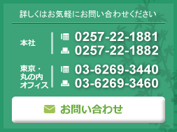 お問い合わせ